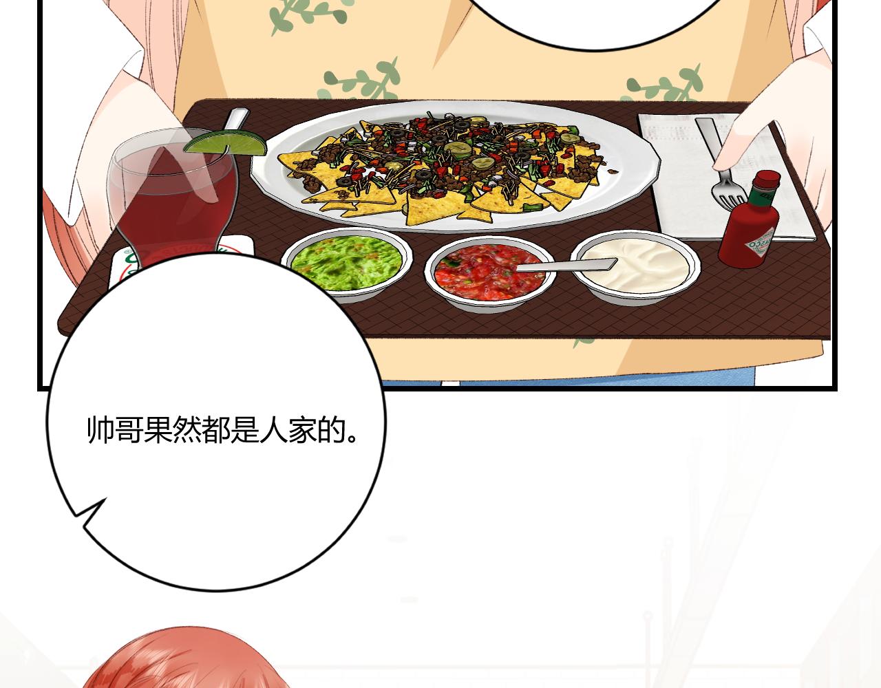 《愿阳光温暖你》三明治 第28页