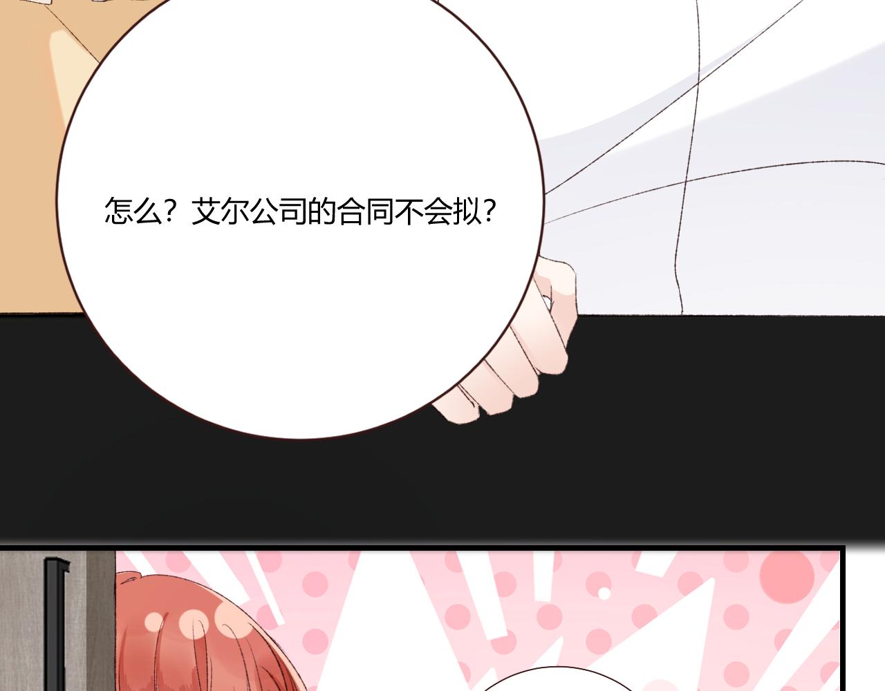《愿阳光温暖你》三明治 第49页