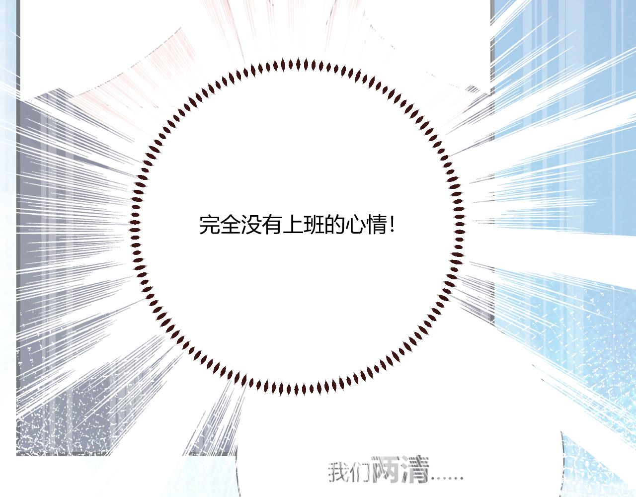 《愿阳光温暖你》三明治 第6页