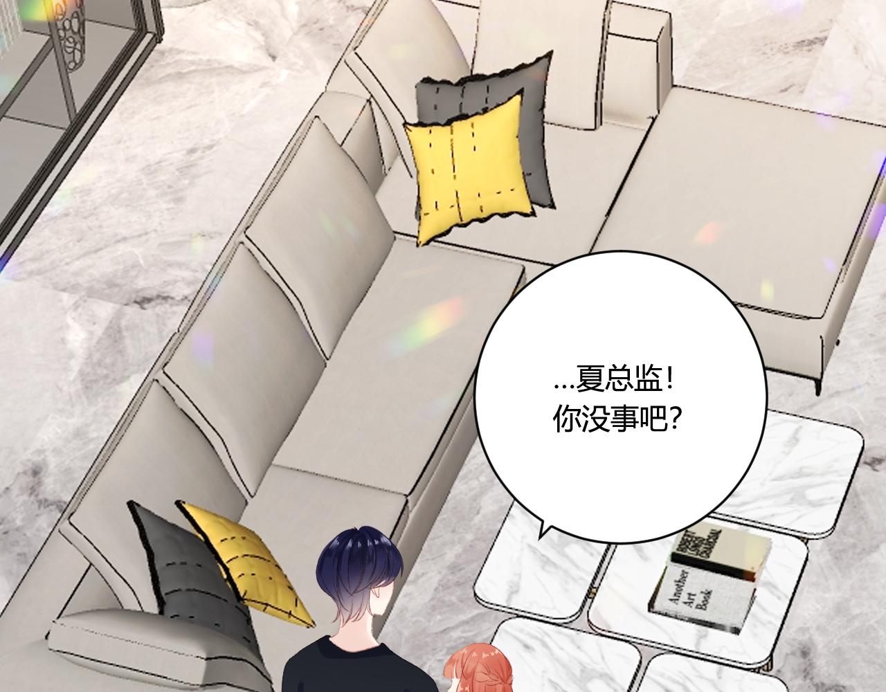 《愿阳光温暖你》第七话 第22页