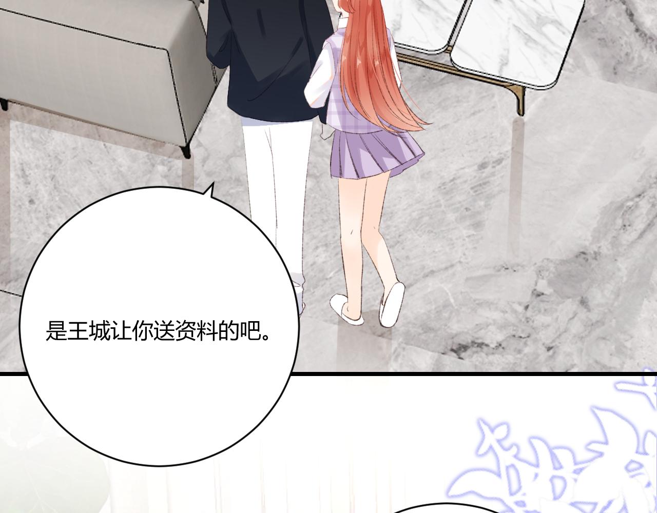 《愿阳光温暖你》第七话 第23页
