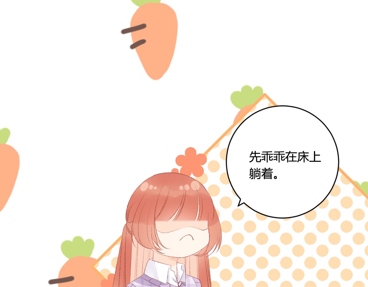 《愿阳光温暖你》第七话 第29页
