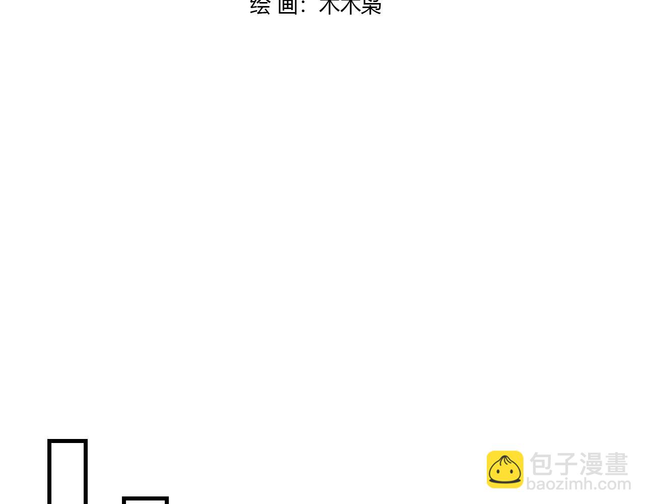 《愿阳光温暖你》第七话 第2页