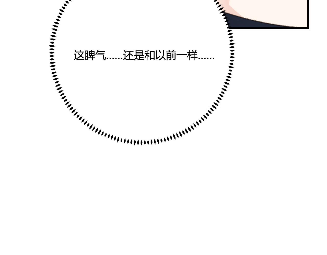 《愿阳光温暖你》第七话 第37页