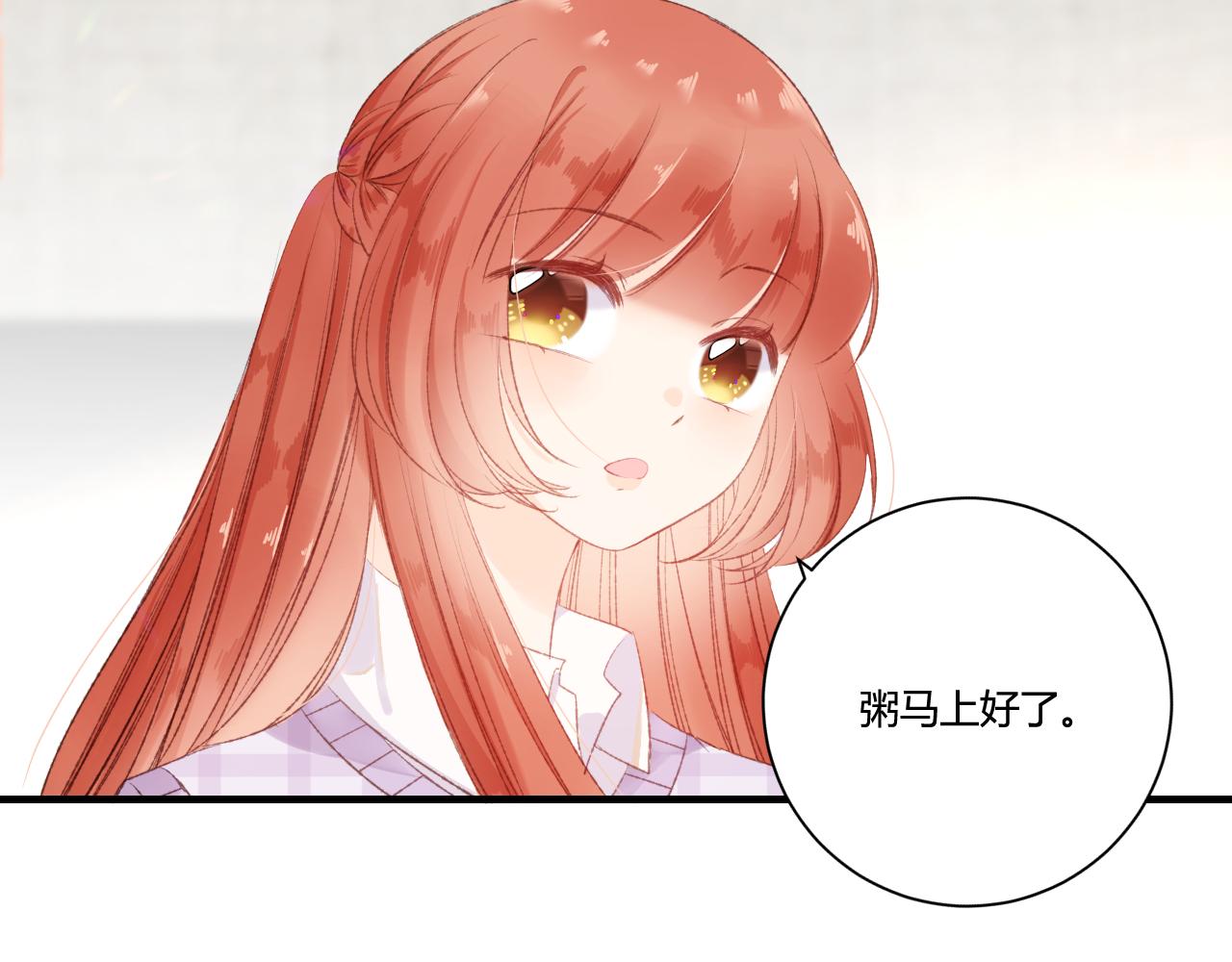 《愿阳光温暖你》第七话 第45页