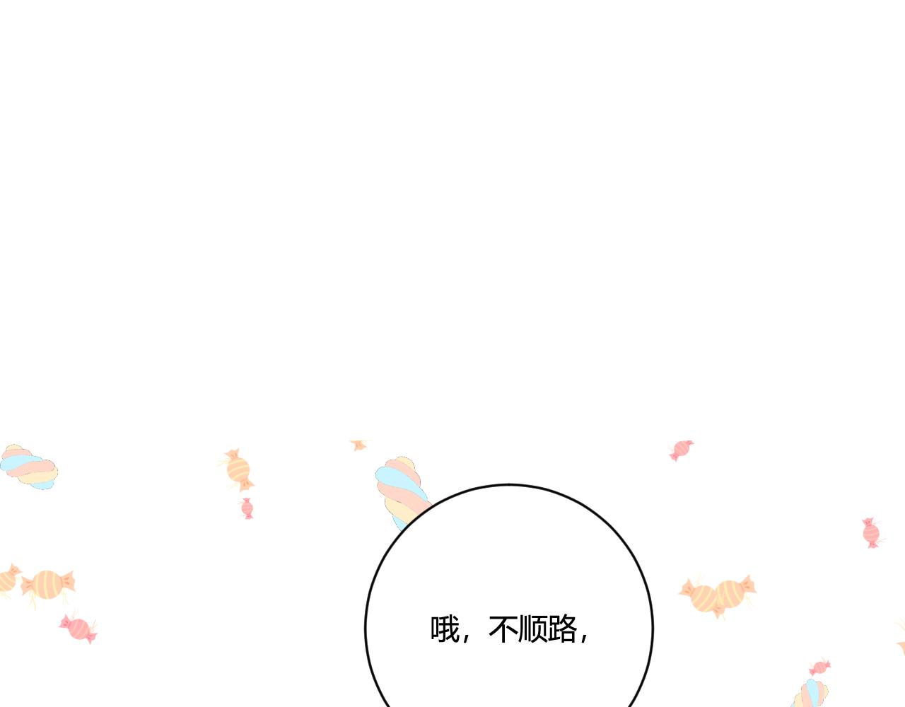 《愿阳光温暖你》下雨的那天 第17页