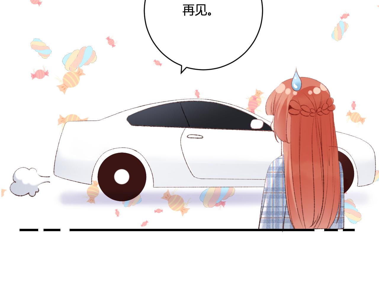 《愿阳光温暖你》下雨的那天 第20页