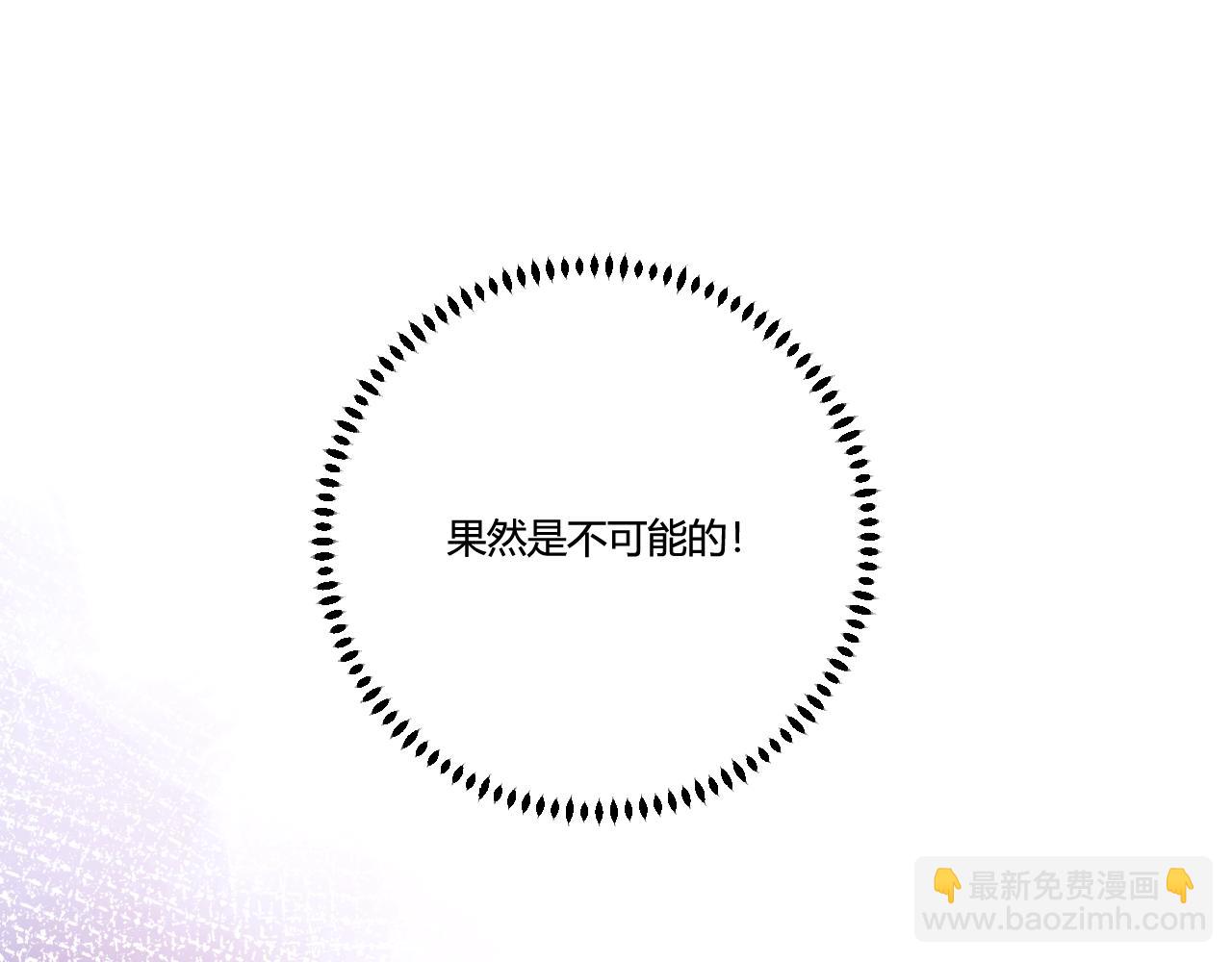 《愿阳光温暖你》下雨的那天 第21页