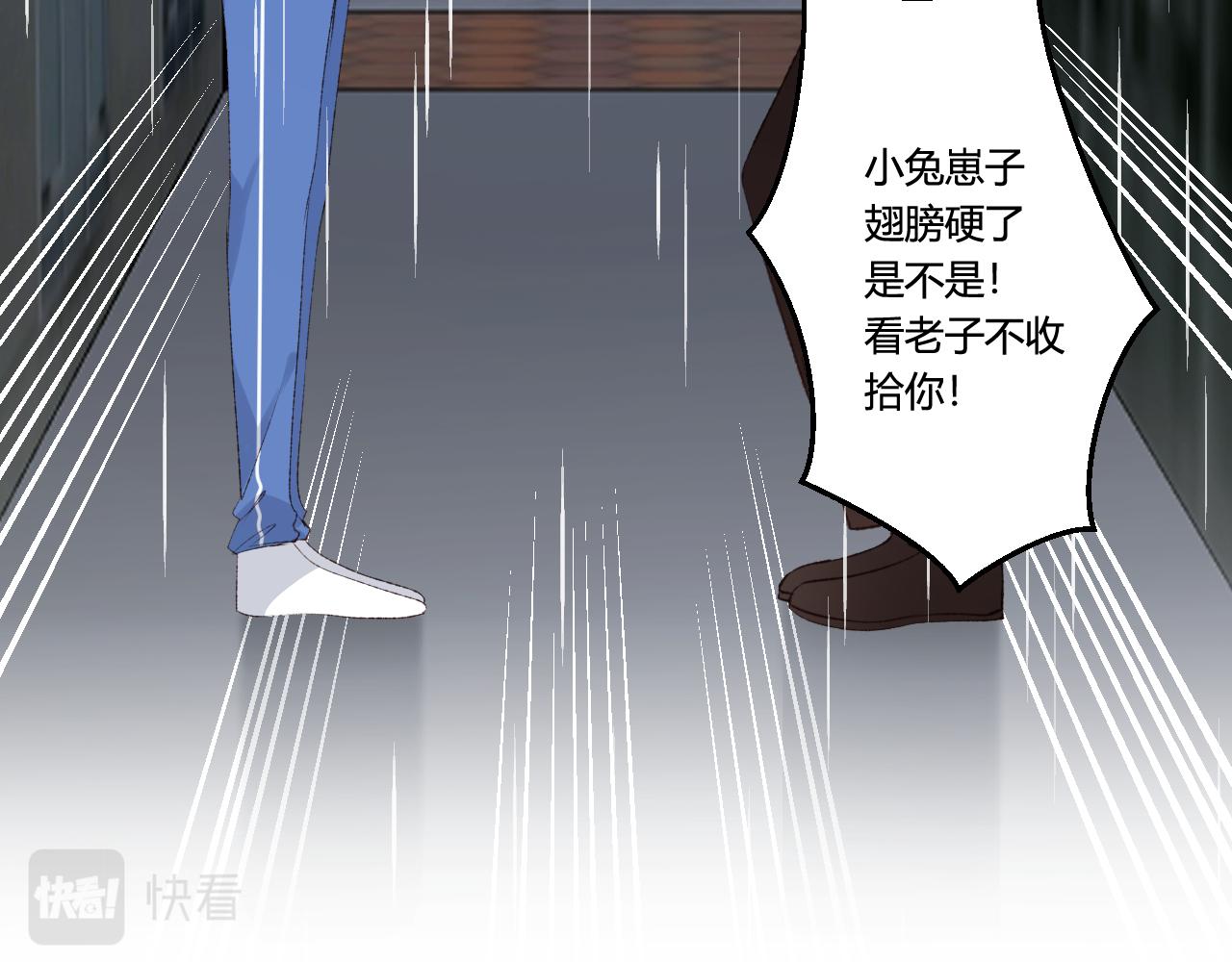 《愿阳光温暖你》下雨的那天 第45页