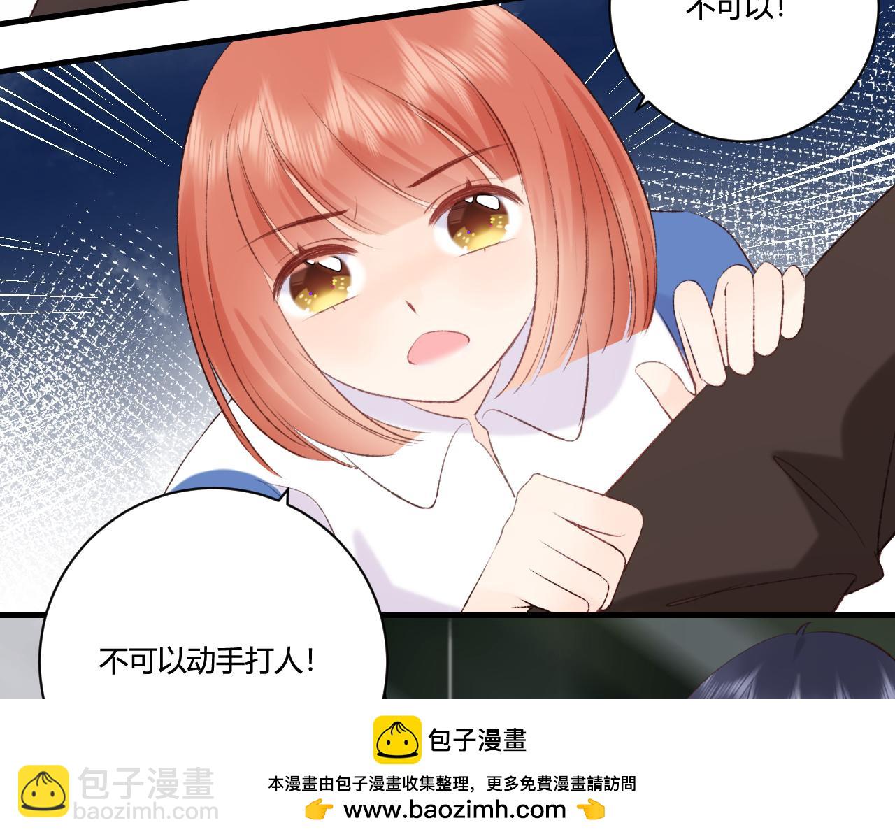 《愿阳光温暖你》下雨的那天 第50页