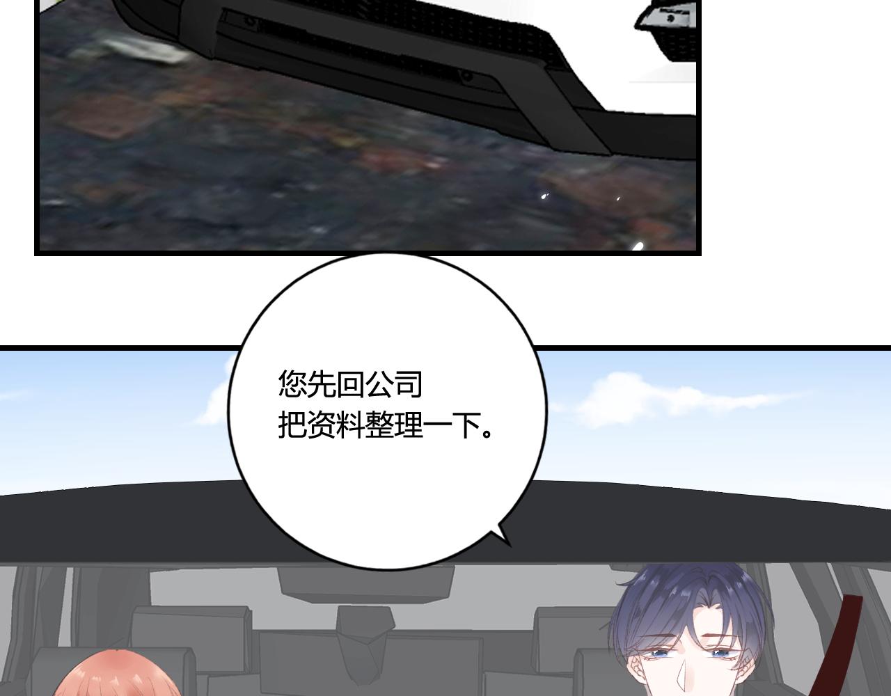 《愿阳光温暖你》他在关心我吗 第23页