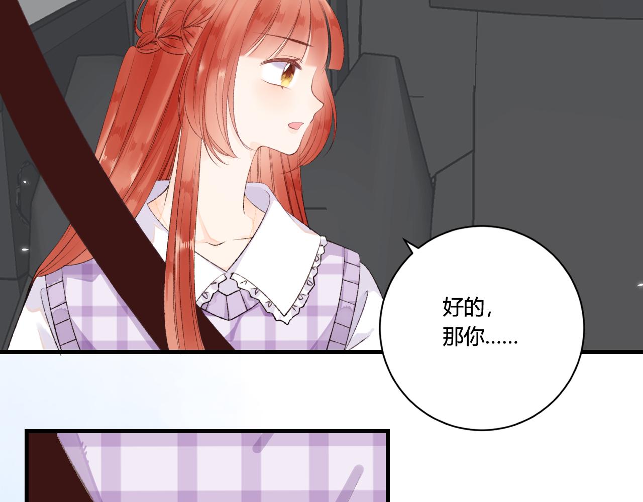 《愿阳光温暖你》他在关心我吗 第25页