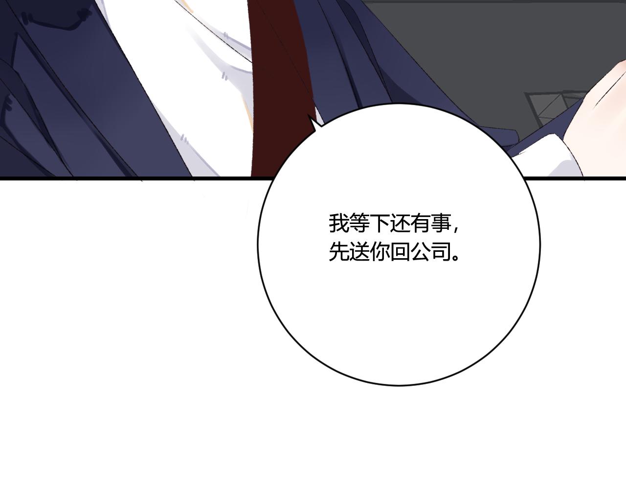 《愿阳光温暖你》他在关心我吗 第30页