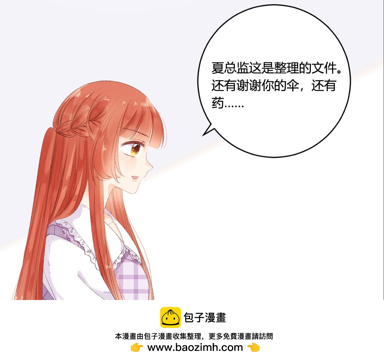 《愿阳光温暖你》他在关心我吗 第50页
