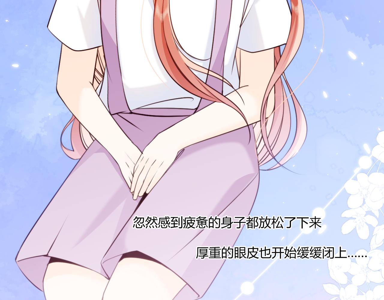《愿阳光温暖你》最初的她 第24页