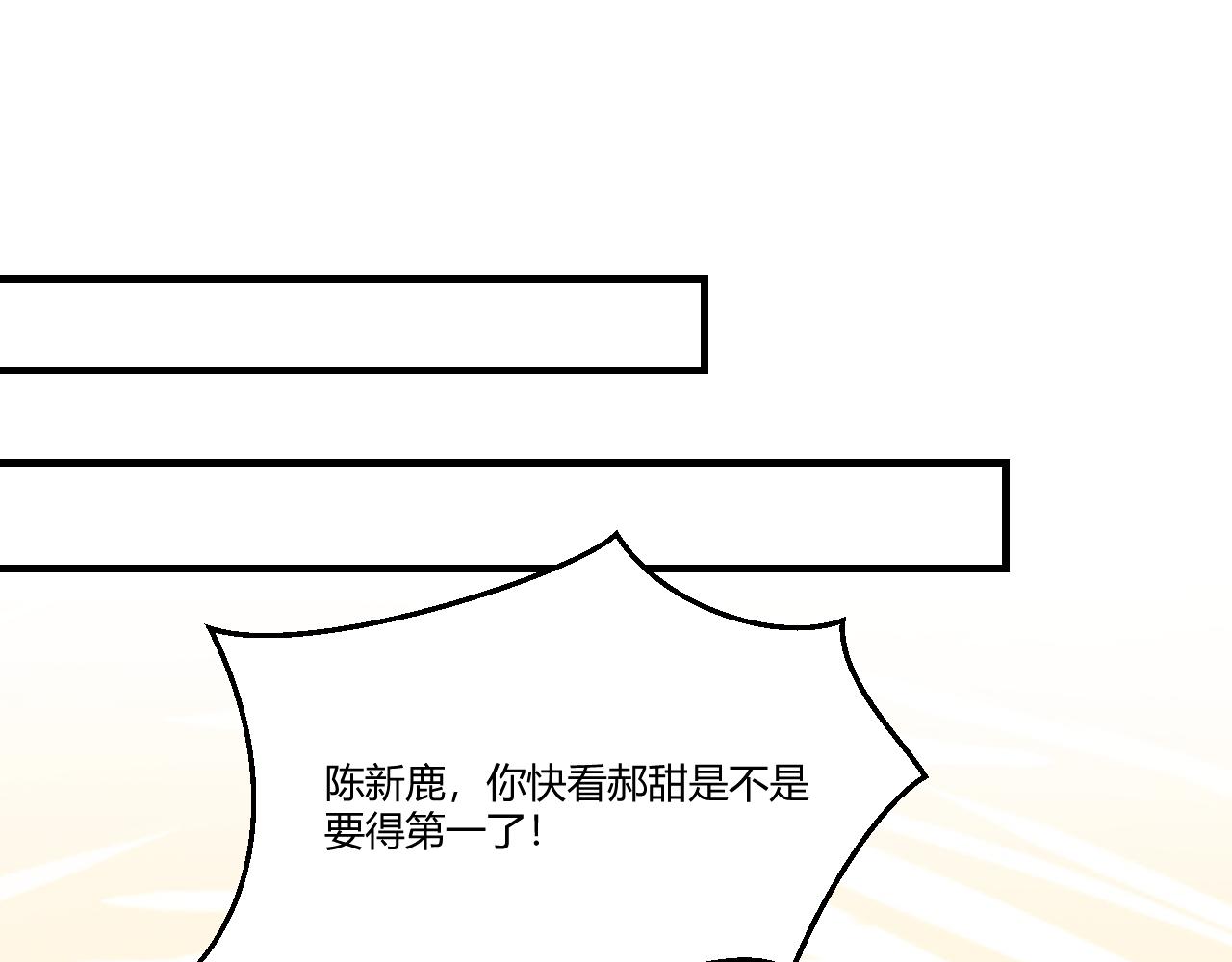 《愿阳光温暖你》最初的她 第46页
