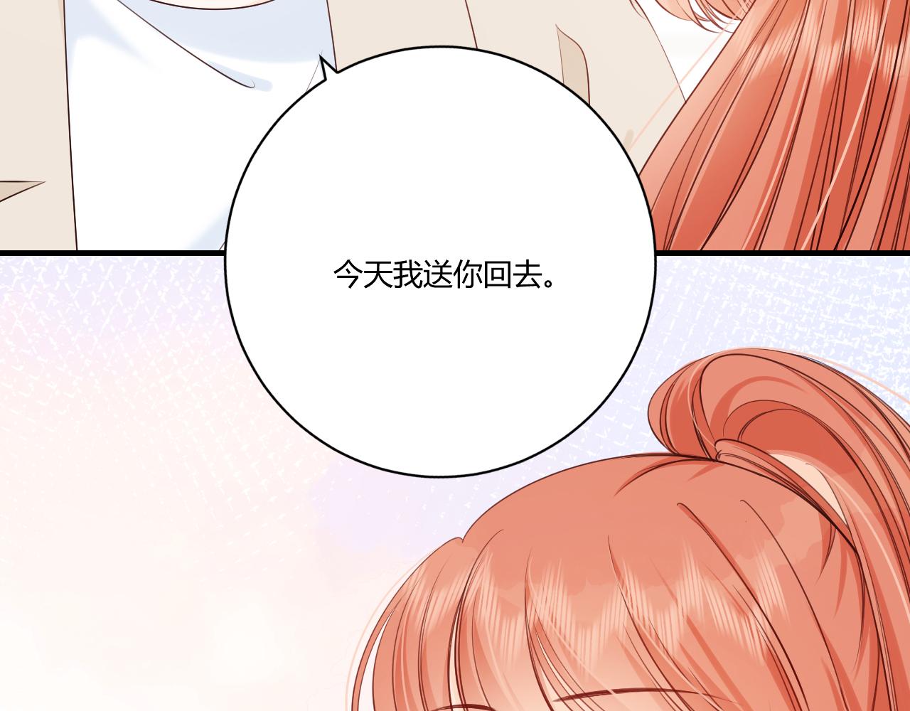 《愿阳光温暖你》最初的她 第8页
