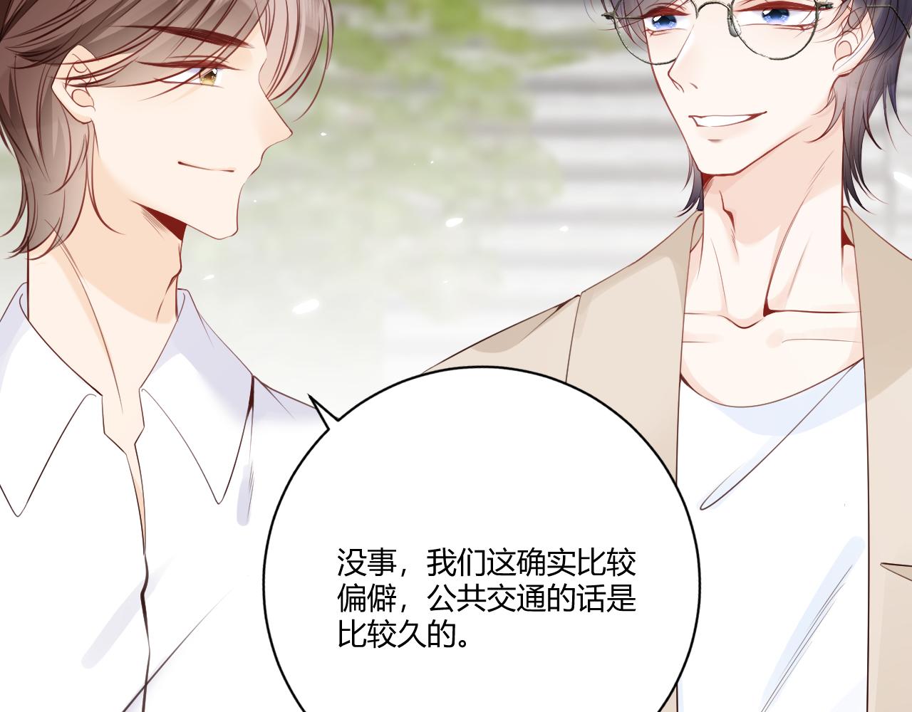 《愿阳光温暖你》你发烧了？ 第13页