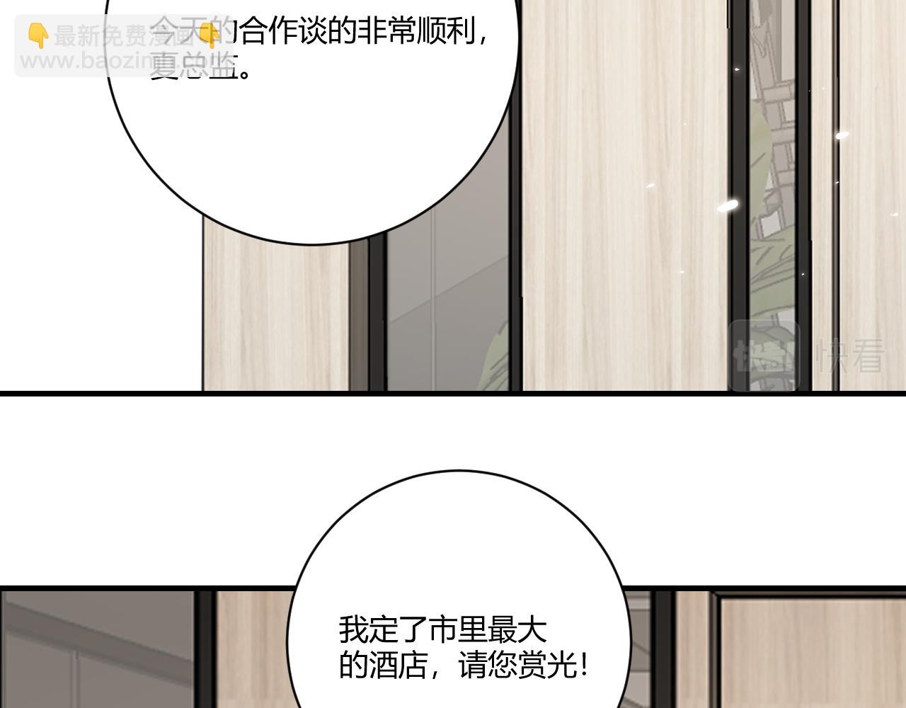 《愿阳光温暖你》你发烧了？ 第21页