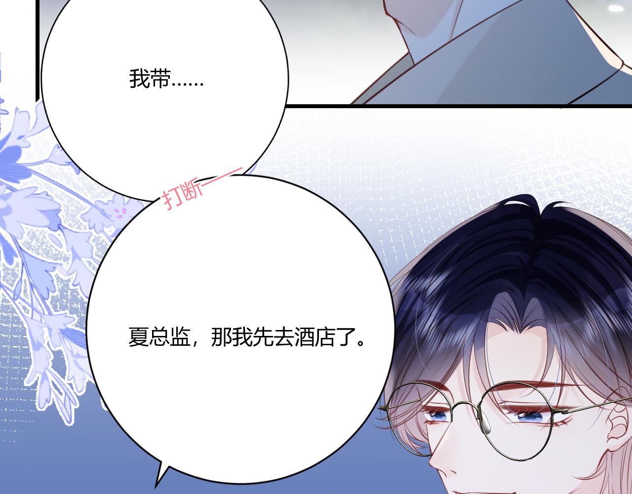 《愿阳光温暖你》你发烧了？ 第28页