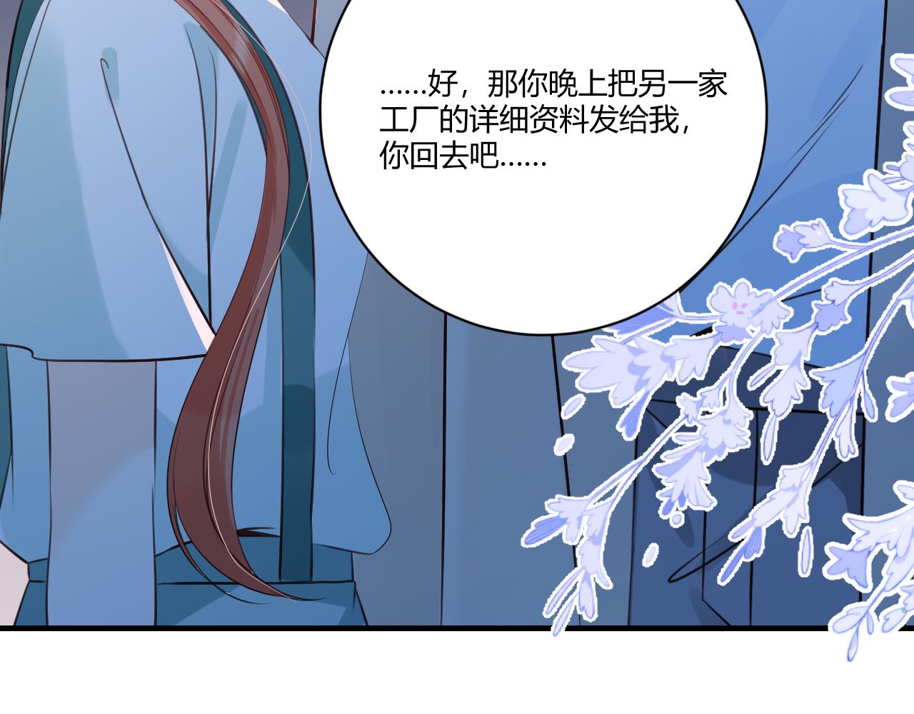 《愿阳光温暖你》你发烧了？ 第30页