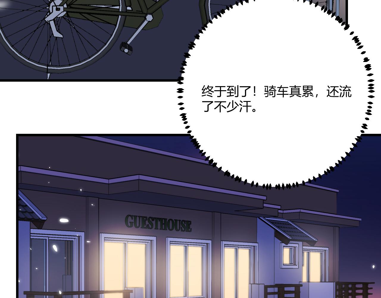 《愿阳光温暖你》你发烧了？ 第38页