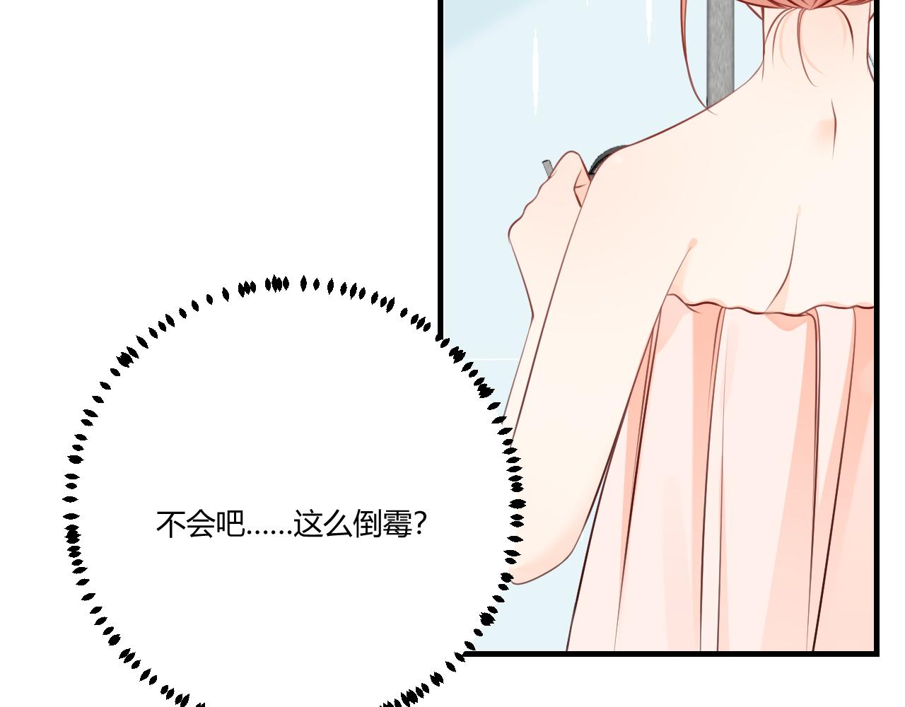 《愿阳光温暖你》你发烧了？ 第43页