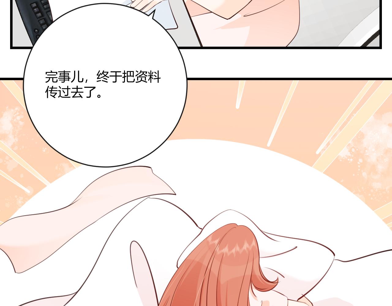 《愿阳光温暖你》你发烧了？ 第49页
