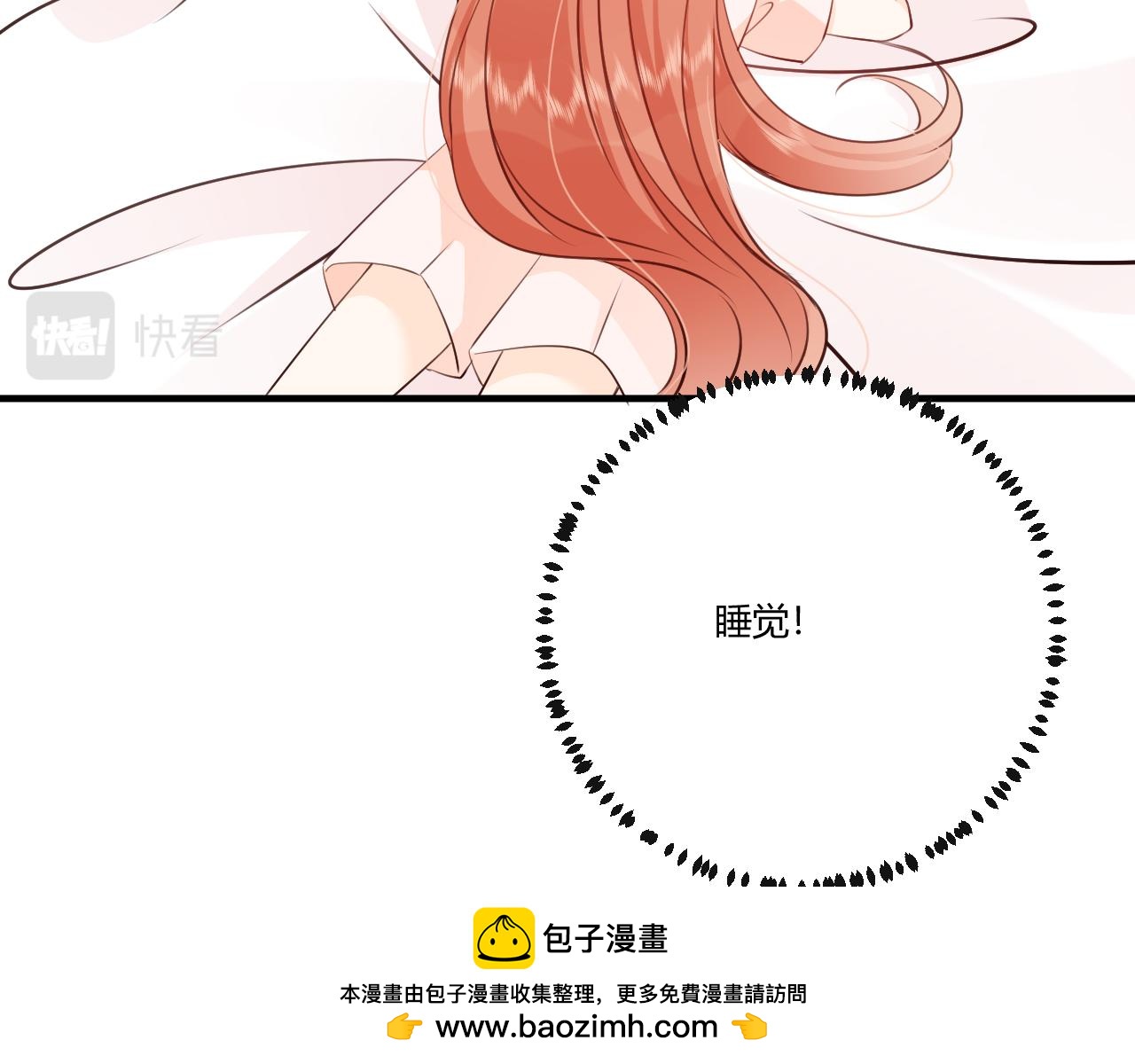 《愿阳光温暖你》你发烧了？ 第50页