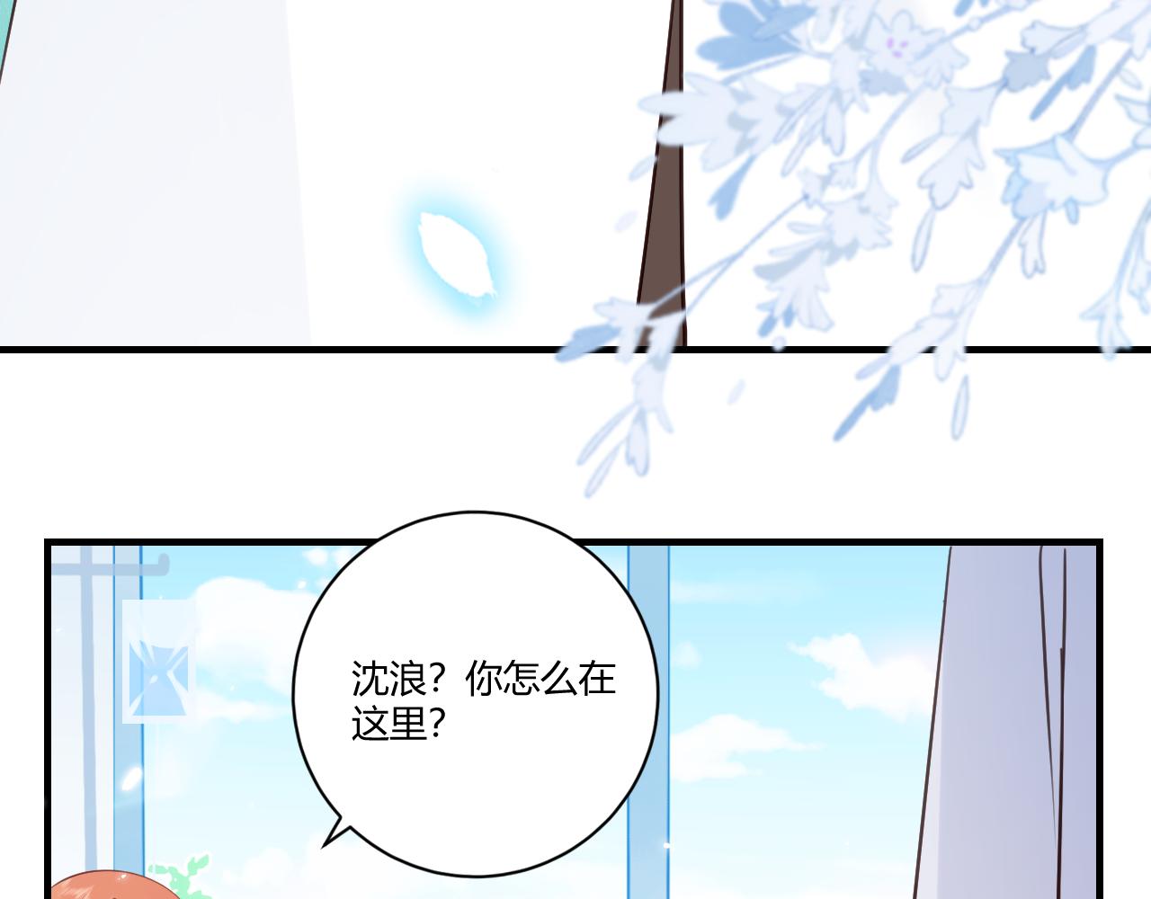 《愿阳光温暖你》换个住所 第10页
