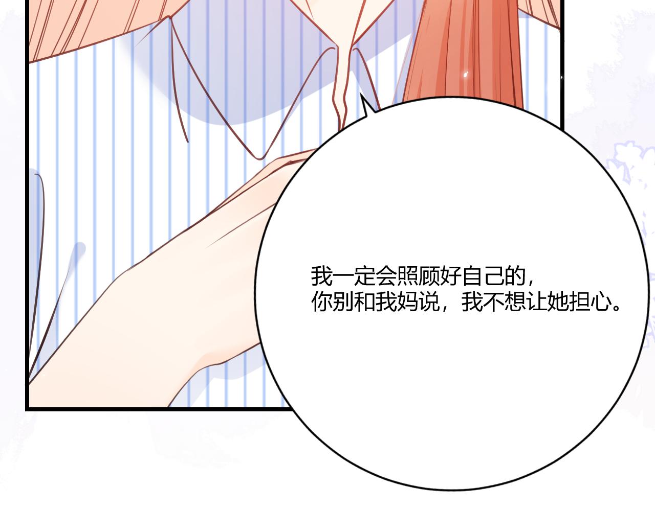 《愿阳光温暖你》换个住所 第15页
