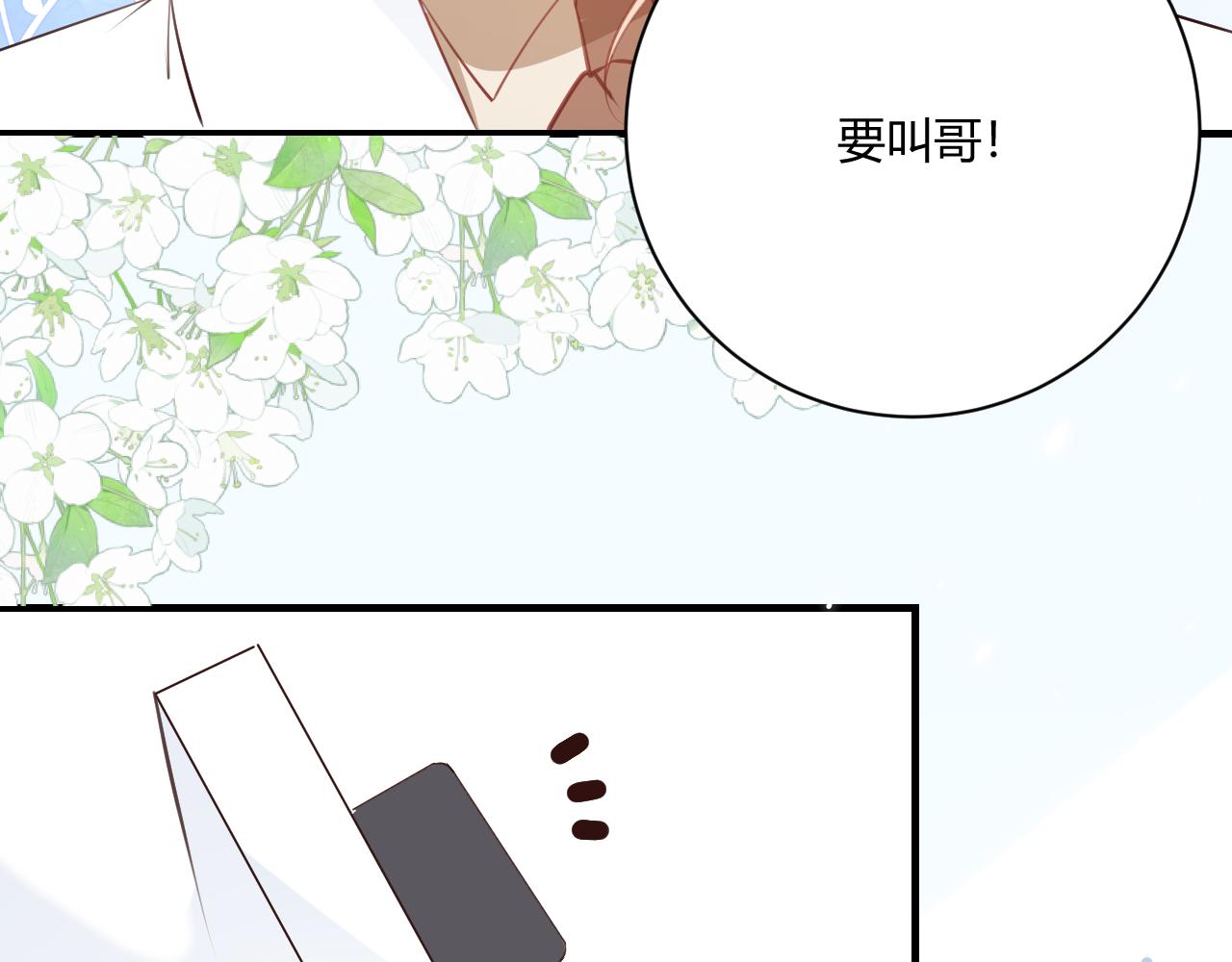 《愿阳光温暖你》换个住所 第20页