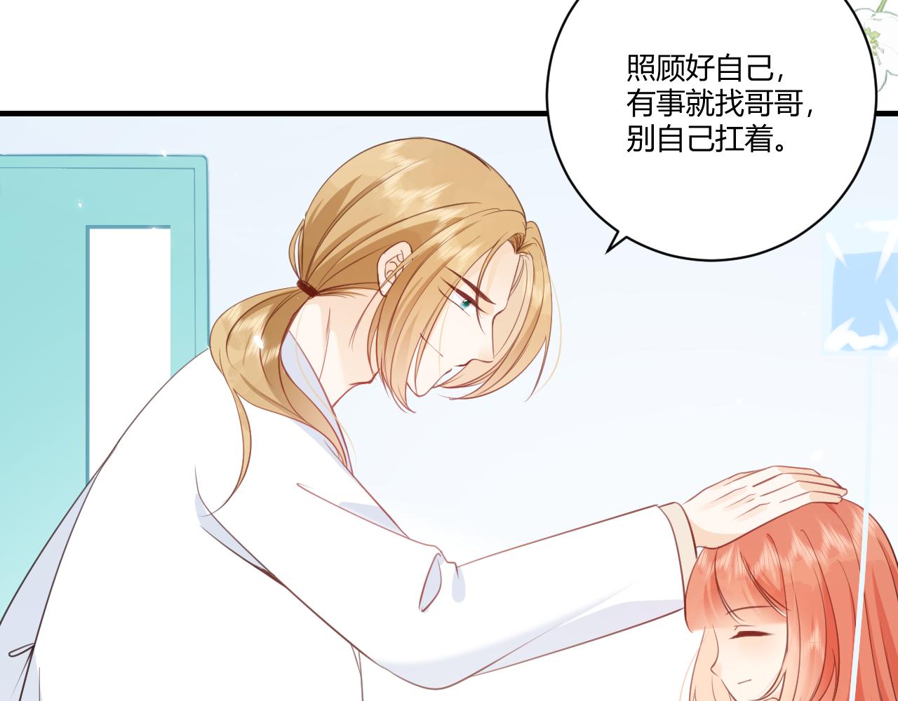 《愿阳光温暖你》换个住所 第23页