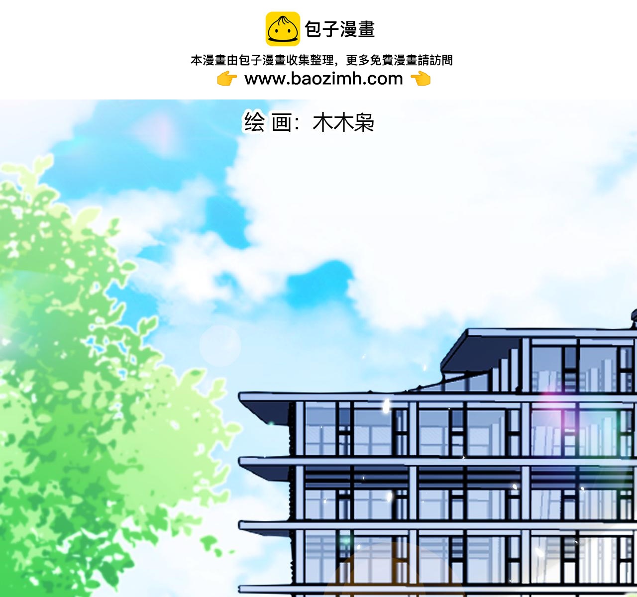 《愿阳光温暖你》换个住所 第2页