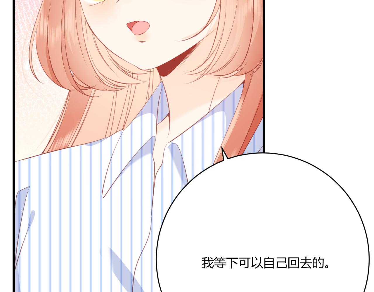 《愿阳光温暖你》换个住所 第38页