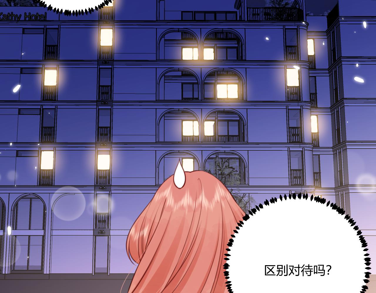 《愿阳光温暖你》换个住所 第49页