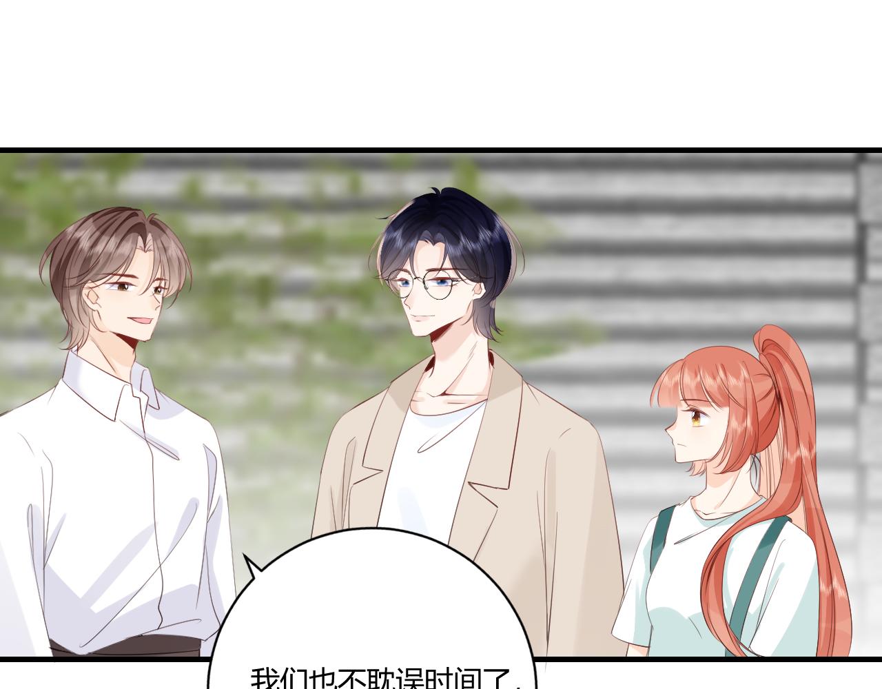 《愿阳光温暖你》你发烧了？ 第16页