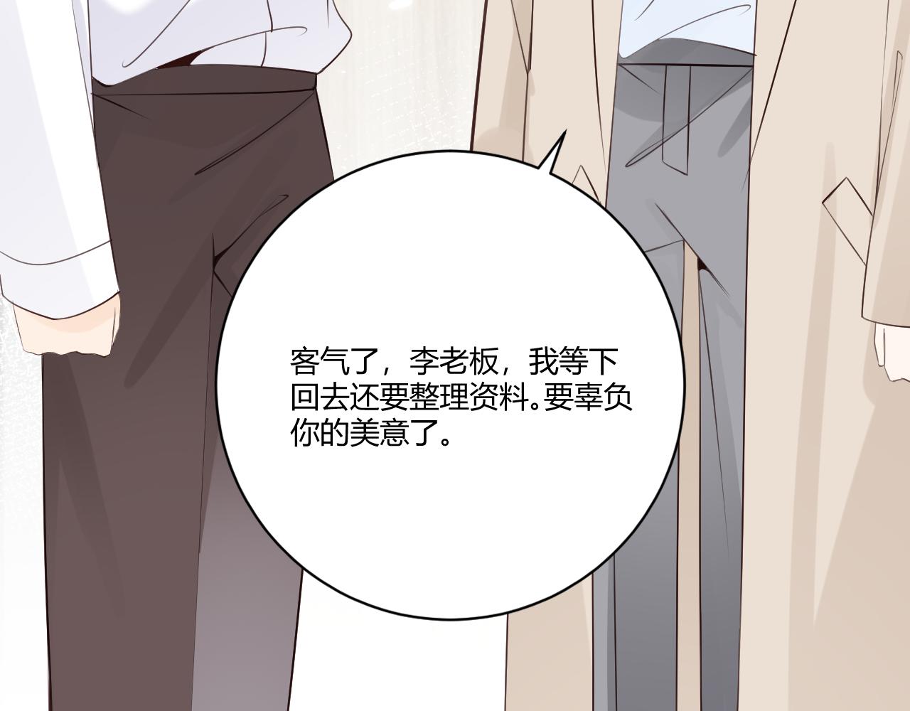 《愿阳光温暖你》你发烧了？ 第23页