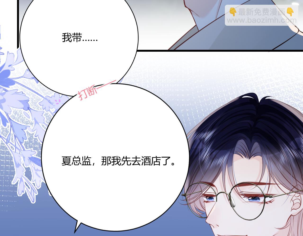 《愿阳光温暖你》你发烧了？ 第28页