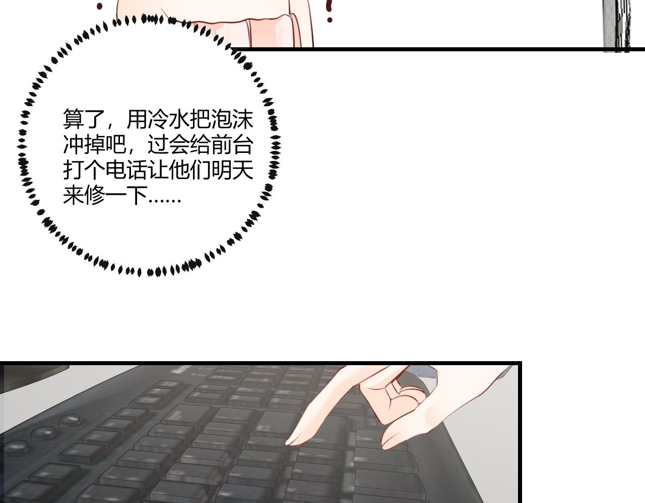 《愿阳光温暖你》你发烧了？ 第47页