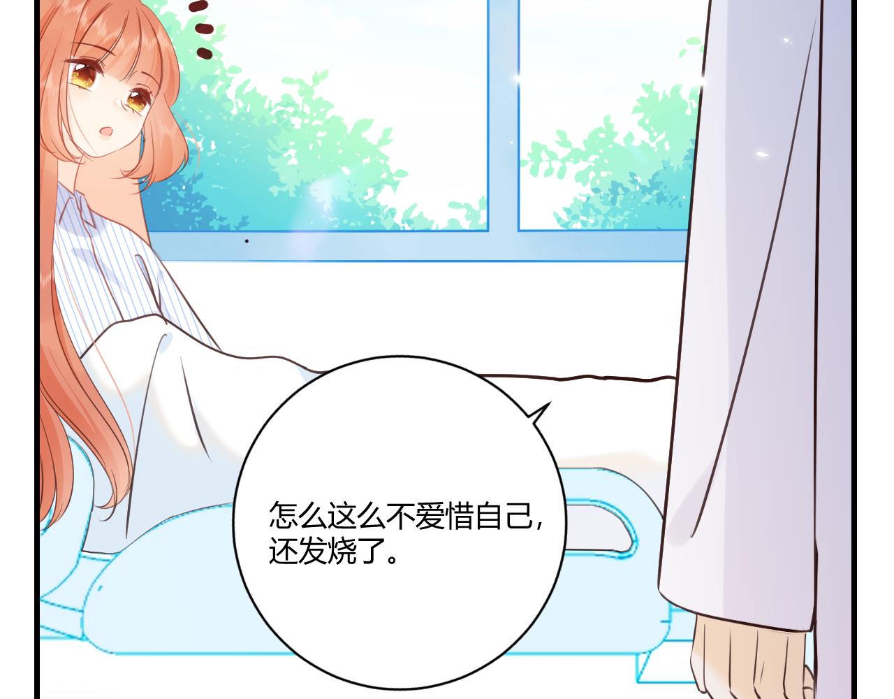 《愿阳光温暖你》换个住所 第11页
