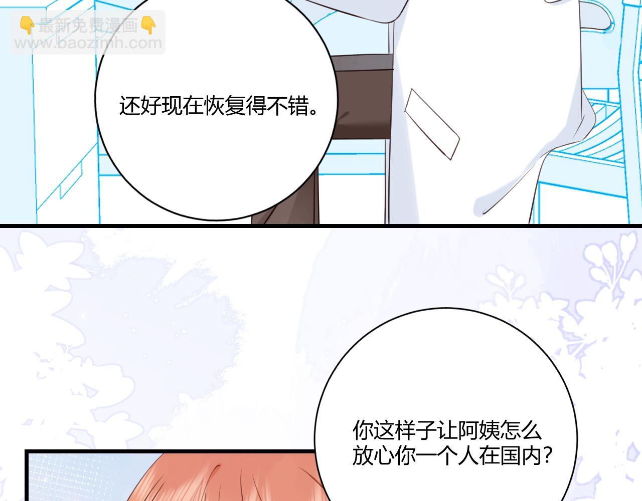 《愿阳光温暖你》换个住所 第13页