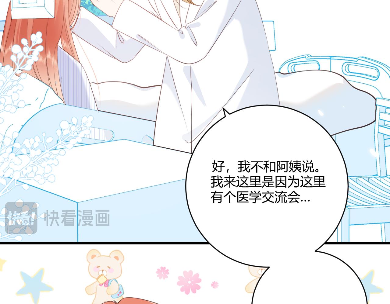 《愿阳光温暖你》换个住所 第17页