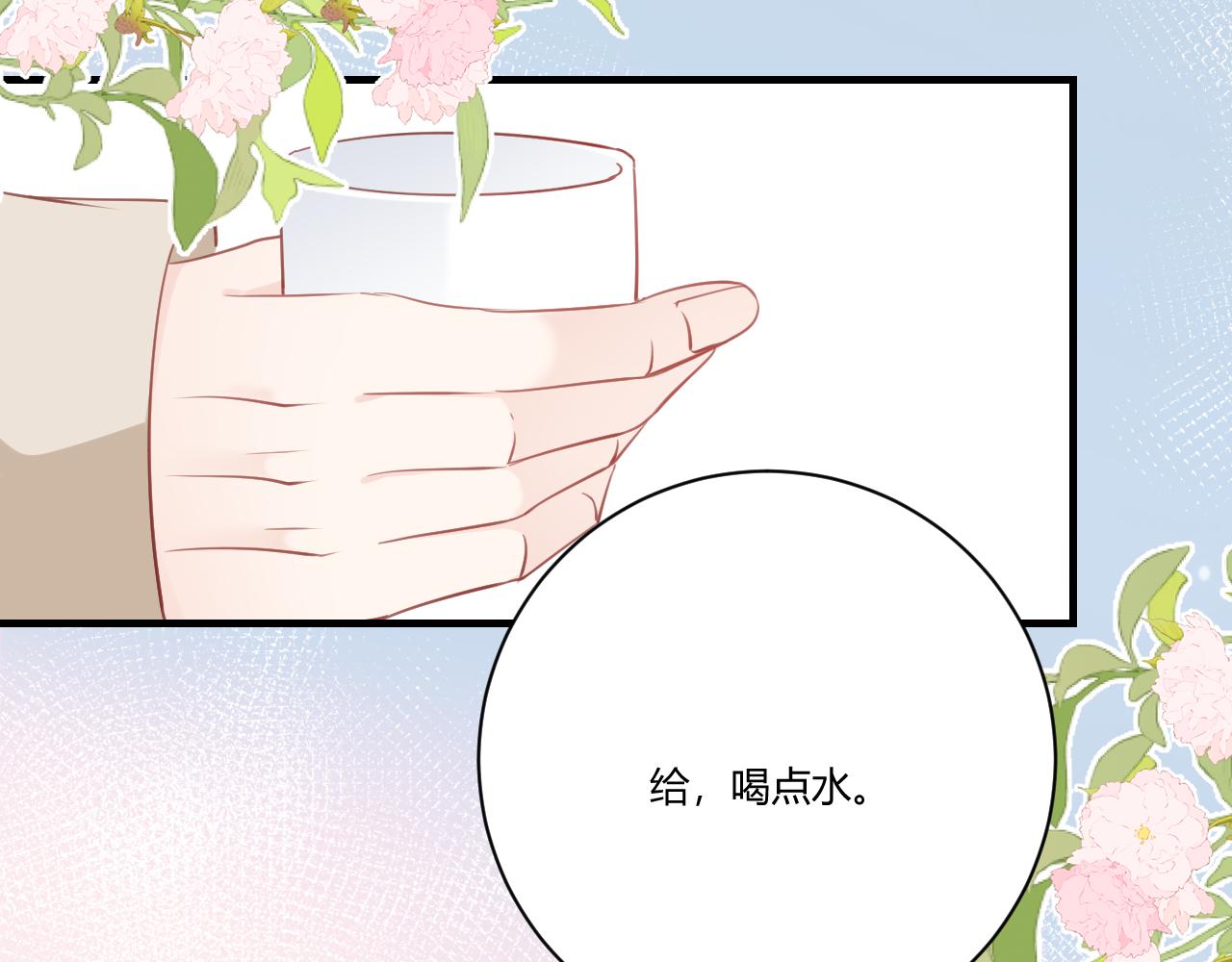 《愿阳光温暖你》换个住所 第33页