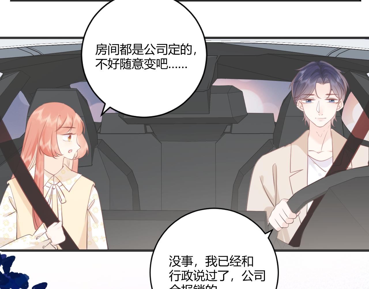 《愿阳光温暖你》换个住所 第47页