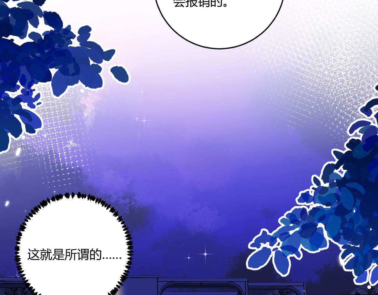 《愿阳光温暖你》换个住所 第48页