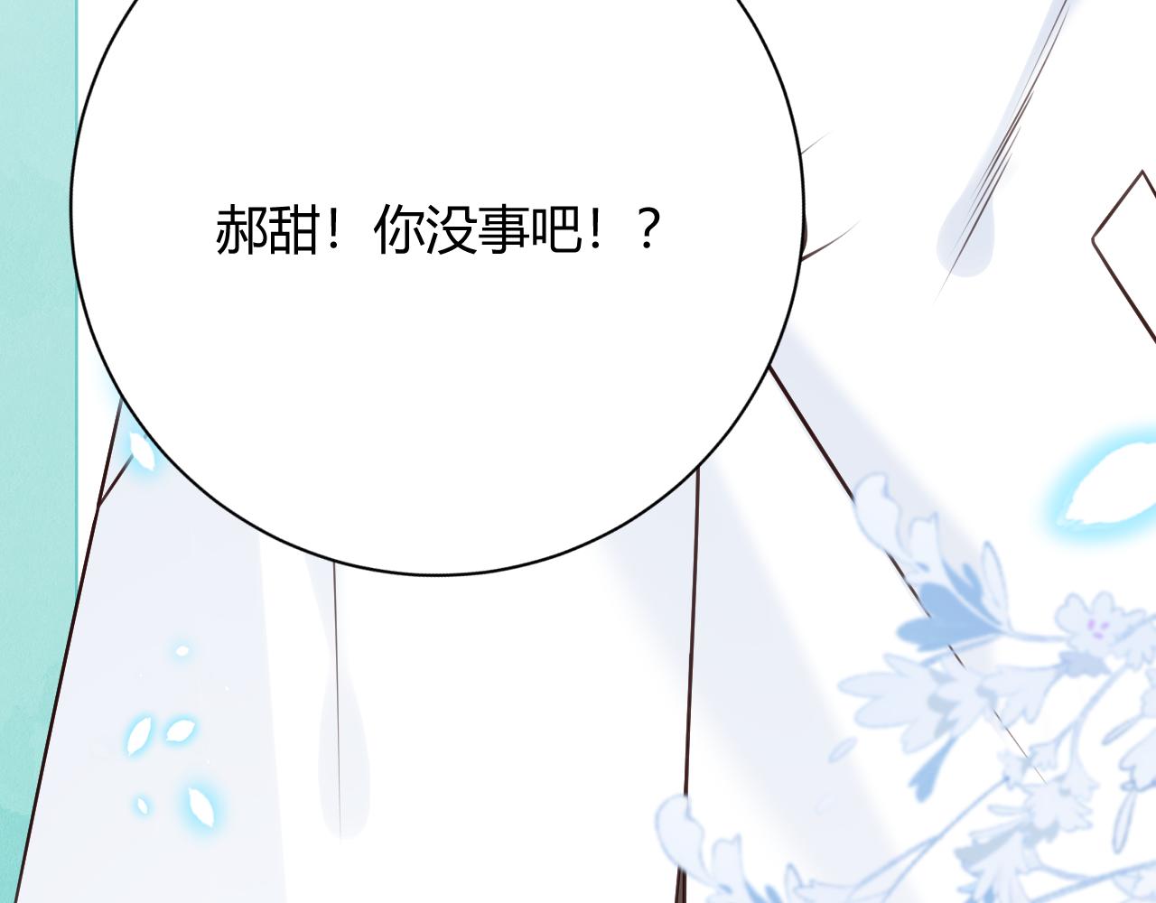 《愿阳光温暖你》换个住所 第9页