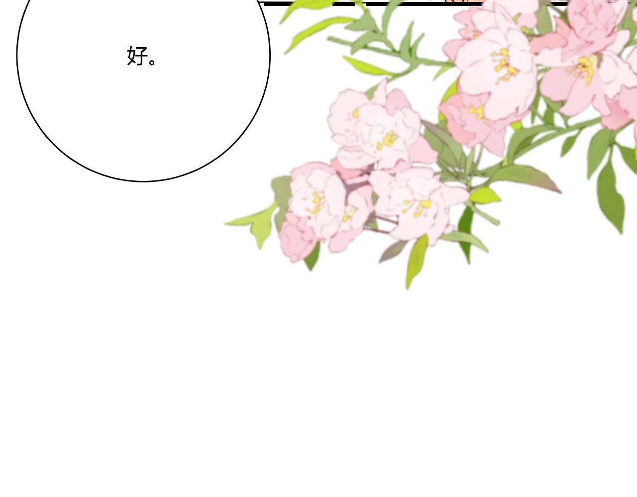 《愿阳光温暖你》最初的她 第10页