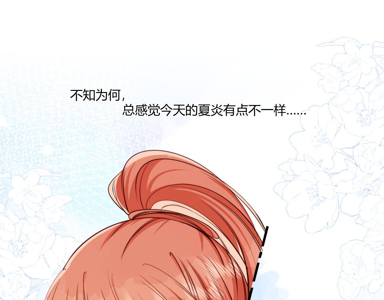 《愿阳光温暖你》最初的她 第16页