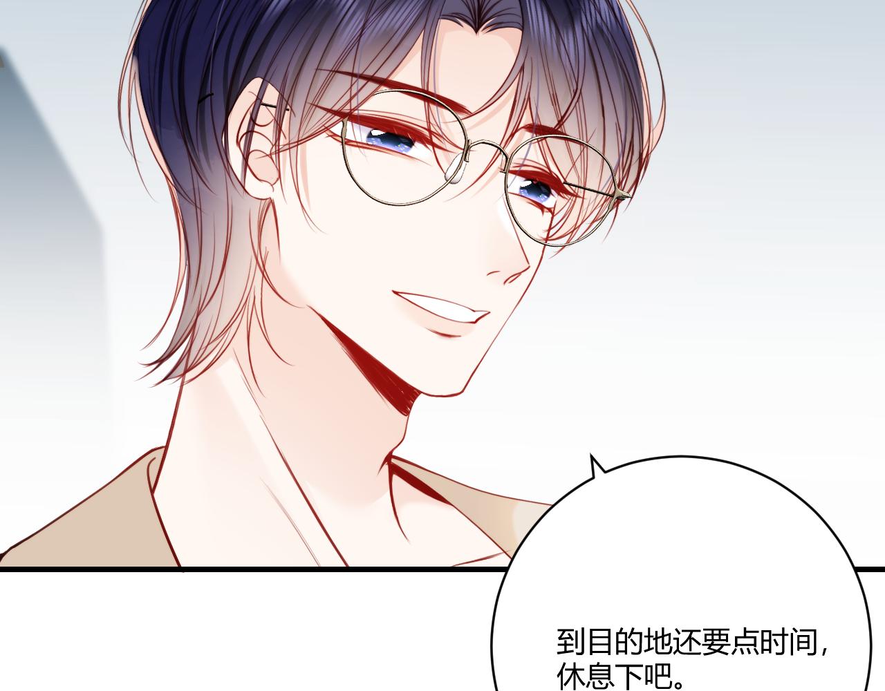 《愿阳光温暖你》最初的她 第20页